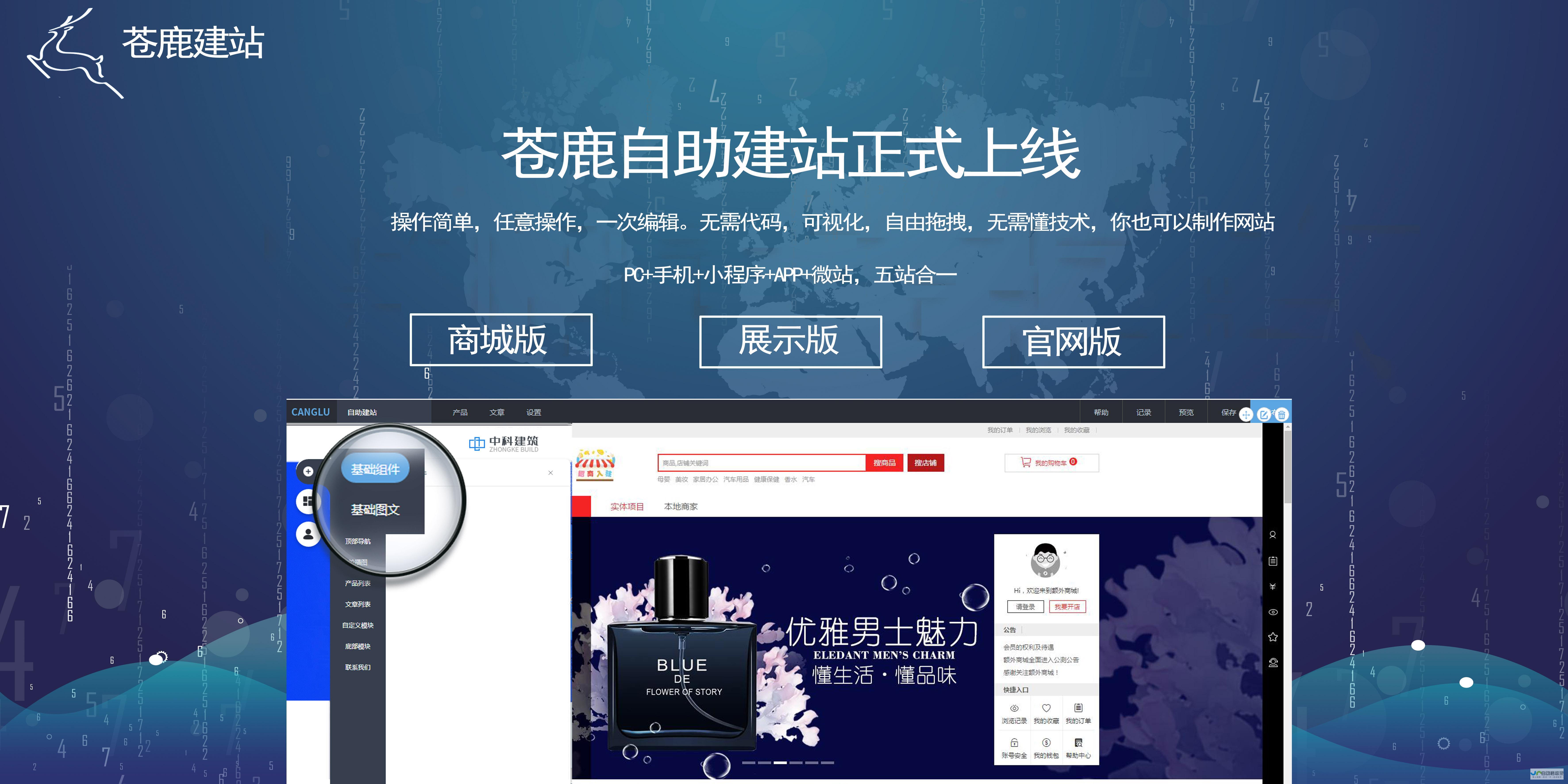 免费建站指南：从小白到专家，轻松驾驭你的网站