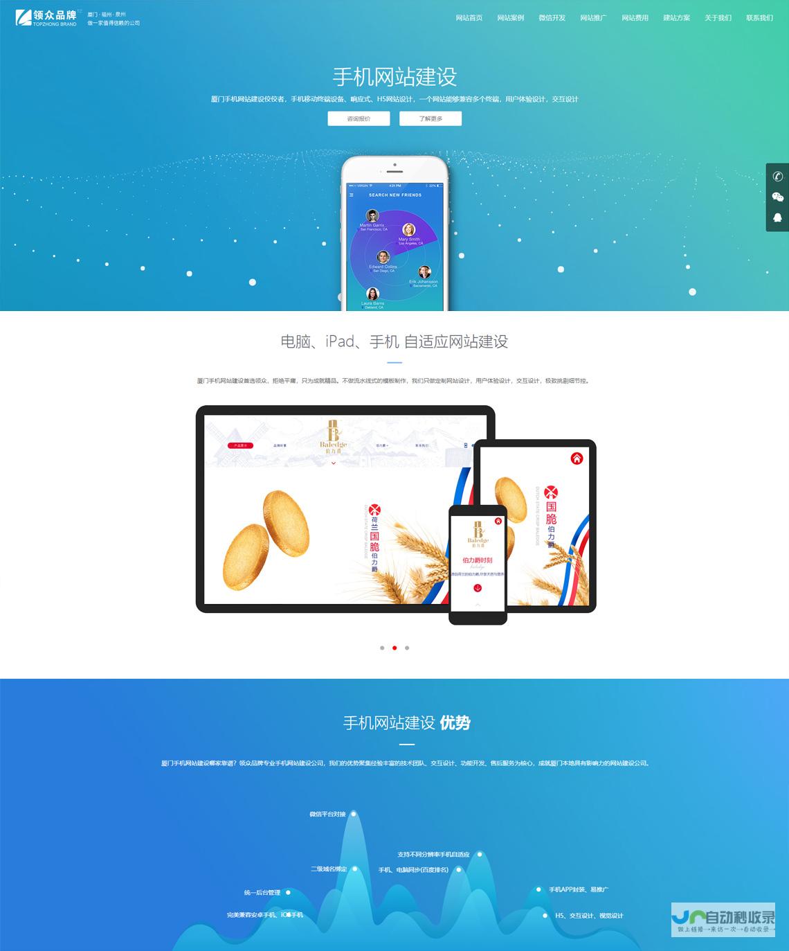 厦门网页设计服务：提升您的在线曝光度，助力商业增长
