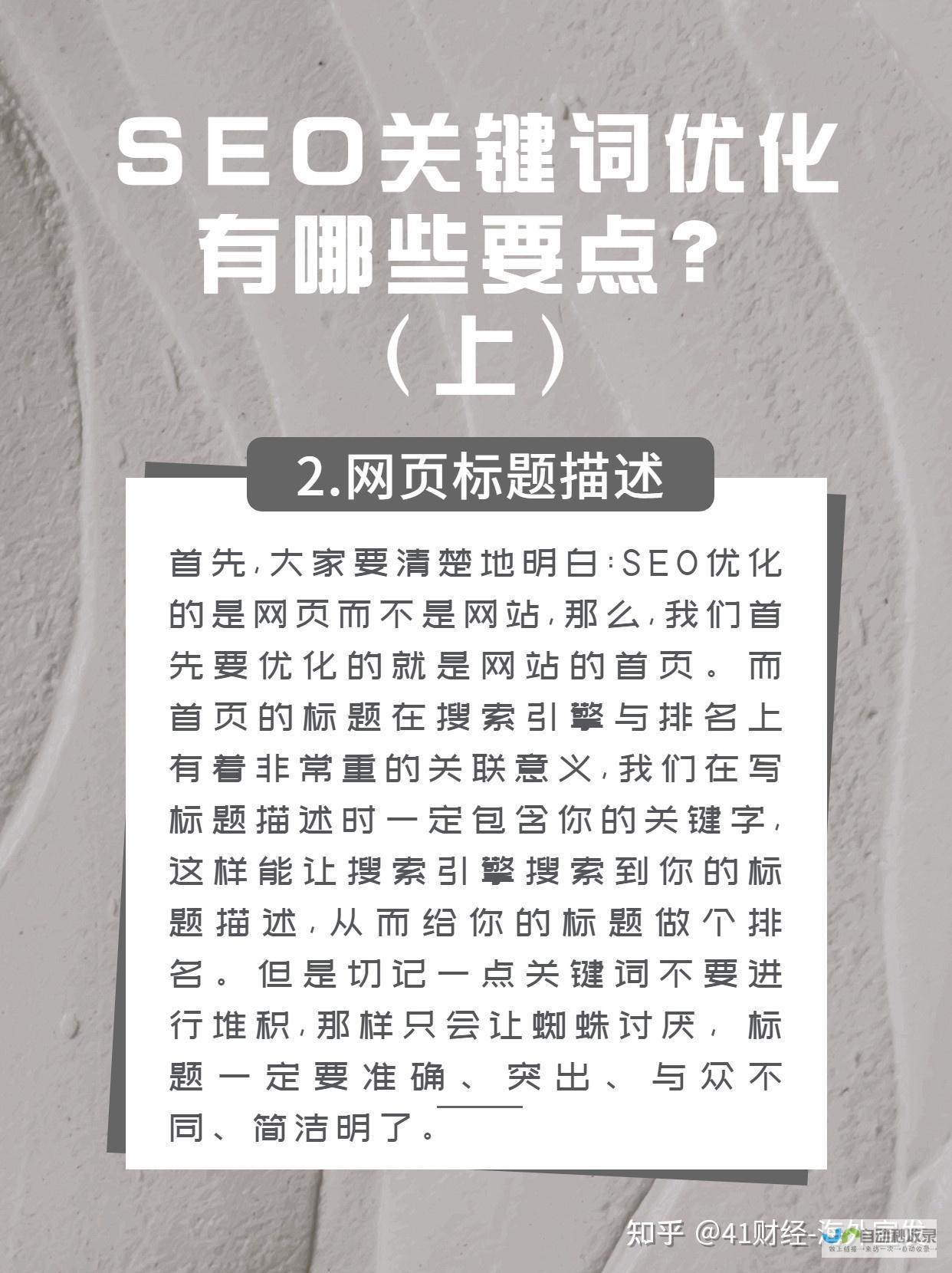 成都关键词优化：提升网站排名，引爆成都市场