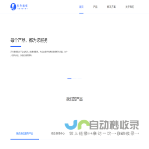 网站截图