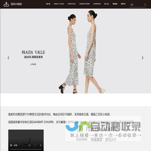 蔻莉时尚集团