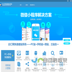 河南企汇网信息技术股份有限公司