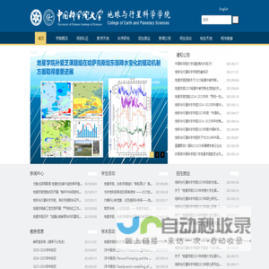 首页 - 中国科学院大学