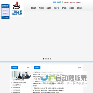 茌平县三和汽车零部件制造有限公司-发动机机油冷却器，液压油冷却器，装载机变距冷却器，挖掘机机油冷却器，机油冷却器盖板 茌平县三和汽车零部件制造有限公司