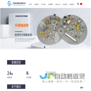 滤网_过滤网_不锈钢过滤网-安平县华纳丝网制品有限公司