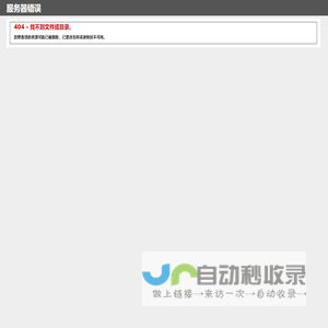 网站截图