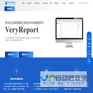 报表软件 | VeryReport专业报表工具 - 企业级Web报表解决方案