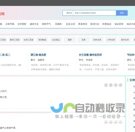网站截图