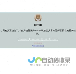 晓宇网
