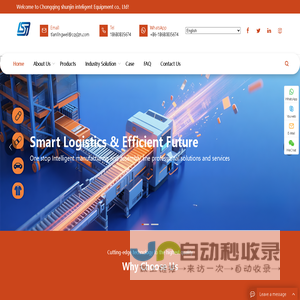 Shunjin Mechanical and Electrical Equipment - Shunjin Assembly Line Equipment - Automated Production Line_Shunjin Mechanical and Electrical Equipment