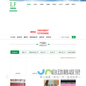 北京京廊塑业材料有限公司