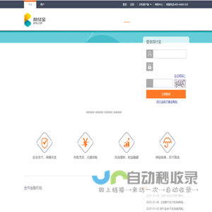 邦付宝—您的金融支付专家