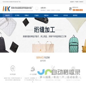 常熟浩柯电脑绗缝厂_绗缝加工-绗绣加工-绗棉加工厂·免费打样