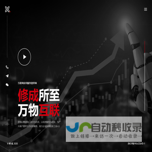 互联网应用服务提供商-修成互联