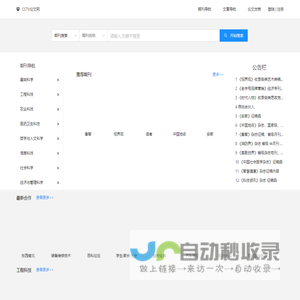 CCTV论文网