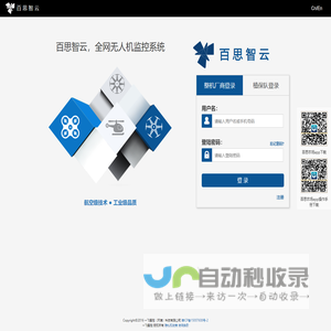 百思智云