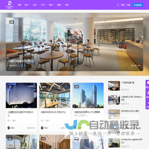 共享办公室出租-联合办公工位出租-写字楼租赁平台-租租办