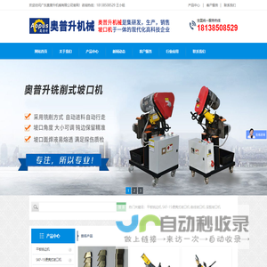 广东奥普升机械有限公司