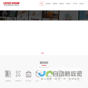 灵虎品牌策划_品牌规范+线上线下营销策划服务商_品牌全案策划,品牌形象策划,企业品牌策划_专业品牌策划公司