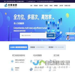 网站截图