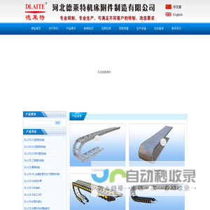 网站截图