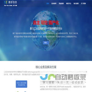 MTE-首页 - 工业数字化服务网