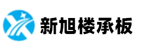 楼承板-铝镁锰板-开口闭口镀锌楼承板批发-压型钢板厂家-南京新旭金属建材有限公司