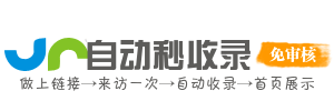 网址百科社交人脉导航